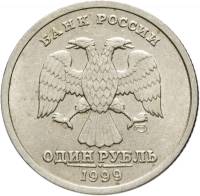 1999 спмд Монета Россия 1999 год 1 рубль Аверс 1997-2001. Немагнитный Медь-Никель  VF