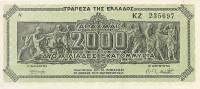 Банкнота Греция Германо-итальянская оккупация 1944 год 2 000 000 000 драхм Барельеф   UNC