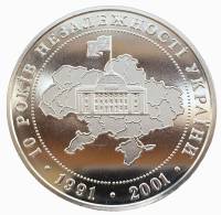 012 Монета Украина 2001 год 5 гривен Независимость 10 лет  Нейзильбер  PROOF