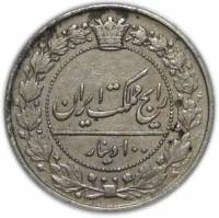 (№1900km962) Монета Иран, Исламская Республика 1900 год 100 Dinars (2 Шахи)
