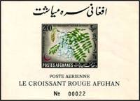 (№1962-31) Блок марок Афганистан 1962 год "Робиния", Гашеный