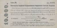 серия МБ Банкнота РСФСР 1922 год 10 000 рублей    VF
