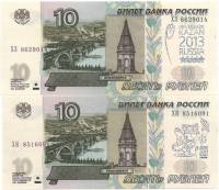 2013, 2 боны по 10 рублей Набор бон Россия 2013 год XXVII Летняя универсиада 2013 Казань  Надп  UNC