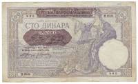  Банкнота Сербия (Немецкая оккупация) 1941 год 100 динар Надп на боне 1929 года   VF