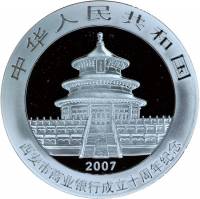 () Монета Китай 2007 год 10 юаней ""  Биметалл (Серебро - Ниобиум)  PROOF