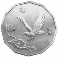 () Монета Китай 1995 год 10 юаней ""   PROOF