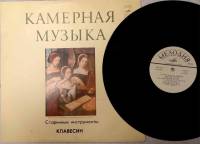 Пластинка виниловая Гендель Старинные инструменты. Клавесин Мелодия 300 мм. (Сост. отл.)