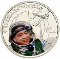 () Монета Китай 2003 год 10 юаней ""  Биметалл (Серебро - Ниобиум)  PROOF