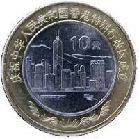 () Монета Китай 1997 год 10 юаней ""   PROOF