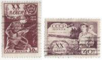 1938-73 74 Серия Набор марок 2 шт СССР  20 лет ВЛКСМ II Θ