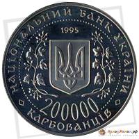 04 Монета Украина 1995 год 200000 карбованцев Киев  Нейзильбер  PROOF