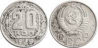 1949, звезда плоская Монета СССР 1949 год 20 копеек  Медь-Никель  F