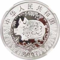 () Монета Китай 2007 год 10 юаней ""  Биметалл (Серебро - Ниобиум)  PROOF