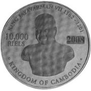 (№2008km134) Монета Камбоджа 2008 год 10,000 Riels (Храм Боробудур, Индонезия)
