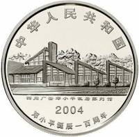 () Монета Китай 2004 год 10 юаней ""  Биметалл (Серебро - Ниобиум)  PROOF