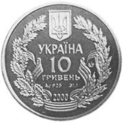 () Монета Украина 2000 год 10 гривен ""   PROOF