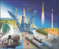 2007-027 Блок Россия 12 руб Ракета-носитель Союз  Космодром Плесецк 50 лет III O