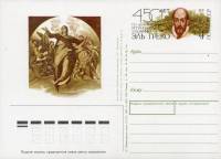 1991-223 Почтовая карточка СССР Эль Греко 450 лет со дня рождения    ,  Без гашения