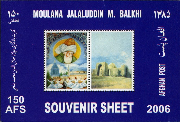 (№2006-129) Блок марок Афганистан 2006 год &quot;Мулана Джалалуддина Балхи М&quot;, Гашеный