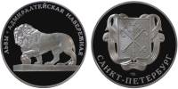 (2003 спмд) Медаль Россия 2003 год "Санкт-Петербург 300 лет Львы"  Медь-Никель  PROOF