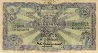 (№1929P-17b.2) Банкнота Тайланд 1929 год "5 Baht"