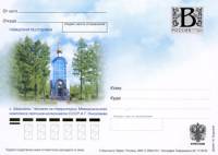 2009-год Почтовая карточка с литерой В Россия с. Шоршелы    ,  O