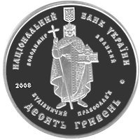 () Монета Украина 2008 год 10  ""    AU