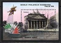 (1985-083) Блок марок  Северная Корея "Пантеон"   Выставка марок ИТАЛИЯ 85 III Θ