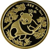 () Монета Китай 1992 год 10 юаней ""   PROOF