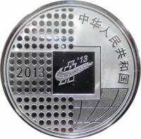 () Монета Китай 2013 год 10 юаней ""  Биметалл (Серебро - Ниобиум)  PROOF