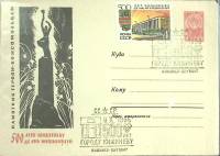 (1966-год) Худож. маркиров. конверт, сг+ марка СССР "500 лет Кишиневу"     ППД Марка