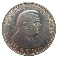 (1944) Монета Словакия 1944 год 50 крон "Независимость 20 лет Йозеф Тисо"  Серебро Ag 700  XF