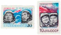 (1974-094-95) Серия Набор марок (2 шт) СССР    Полёт Союз 14 и Союз 15 III O