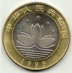 () Монета Китай 1999 год 10 юаней ""   PROOF
