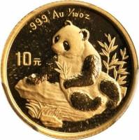 () Монета Китай 1998 год 10 юаней ""   PROOF
