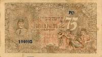 (№1948P-33 Aa.2) Банкнота Индонезия 1948 год "75 Rupiah"