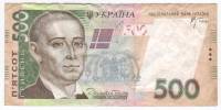 2006 В.С. Стельмах Банкнота Украина 2006 год 500 гривен Григорий Сковорода 1-й выпуск  VF