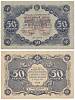 (Силаев А.П.) Банкнота РСФСР 1922 год 50 рублей  Крестинский Н.Н.  XF