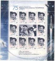 2009-010 Лист 10 м + куп 3х4 Россия 10 руб x10 Портрет  Ю.А. Гагарин 75 лет со дня рождения II O