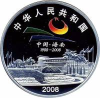() Монета Китай 2008 год 10 юаней ""  Биметалл (Серебро - Ниобиум)  PROOF