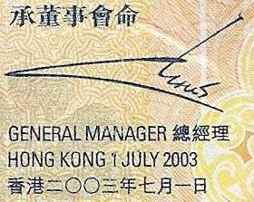 () Банкнота Гонконг 2003 год 500  &quot;&quot;   UNC