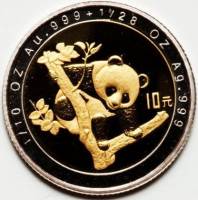 () Монета Китай 1997 год 10 юаней ""   PROOF