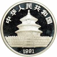 () Монета Китай 1991 год 10 юаней ""   PROOF