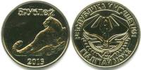 2013 Монета Ингушетия 5 рублей Леопард  Медь-Никель  UNC