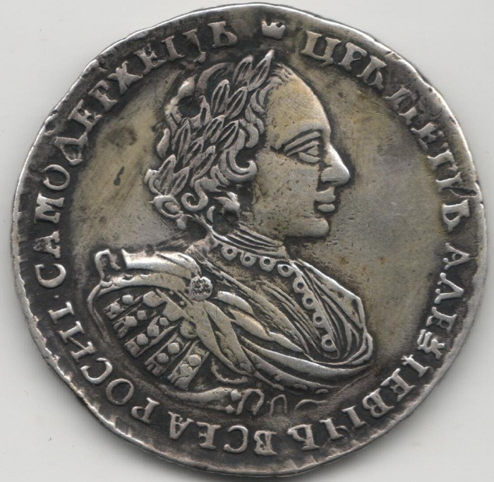 (1721, над головой корона) Монета Россия 1721 год 1 рубль &quot;Пётр I&quot;  С ветвью Серебро Ag 729  XF