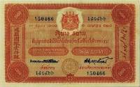 (№1912P-13c.2) Банкнота Тайланд 1912 год "1,000 Ticals" (Подписи 8: Phra Manat Manit - Prinz Kitiyak