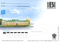 2010-год Почтовая карточка с литерой В Россия Художественный музей    ,  O