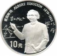 () Монета Китай 1991 год 10 юаней ""   PROOF