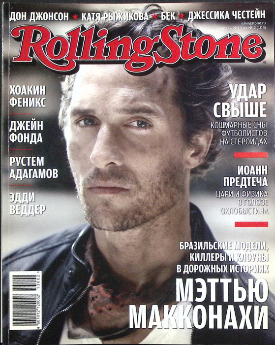 Журнал &quot;Rolling Stone&quot; 2013 № 2 Москва Мягкая обл. 128 с. С цв илл