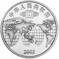 () Монета Китай 2002 год 10 юаней ""  Биметалл (Серебро - Ниобиум)  PROOF